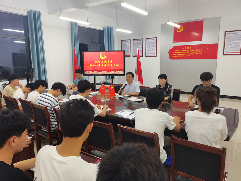 20210617团学代表大会.jpg