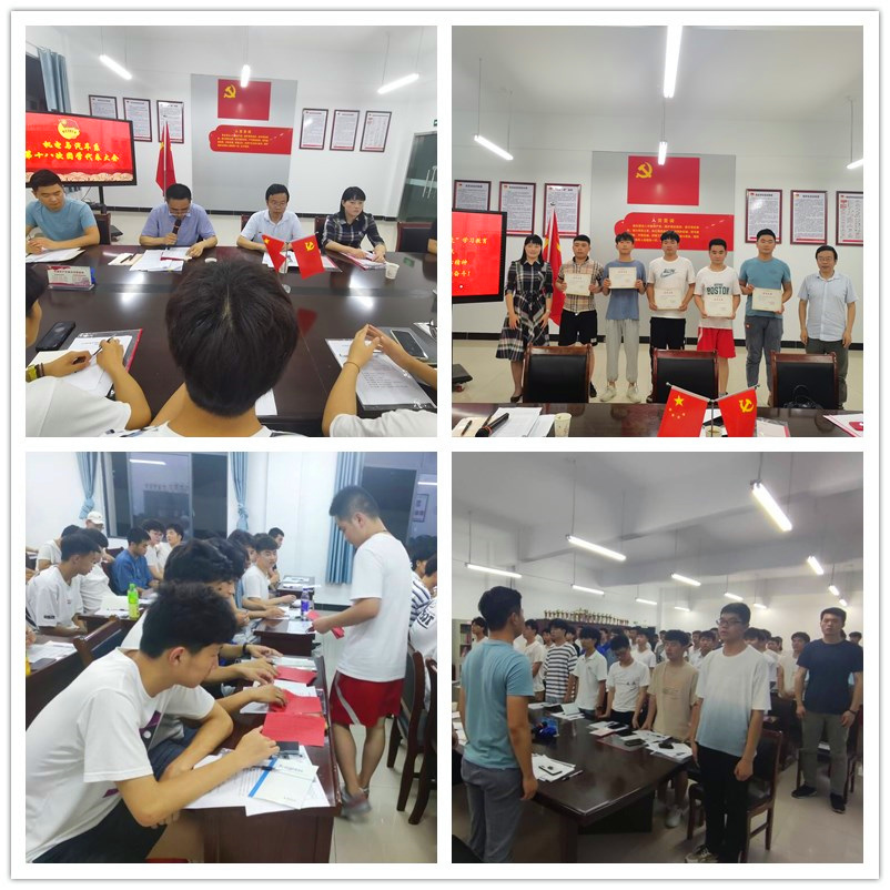 20210615团学代表大会0.jpg