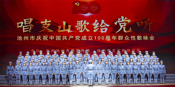讴歌百年光辉 汲取奋进力量——我院组织参加池州市庆祝中国共产党成立100周年群众性歌咏会