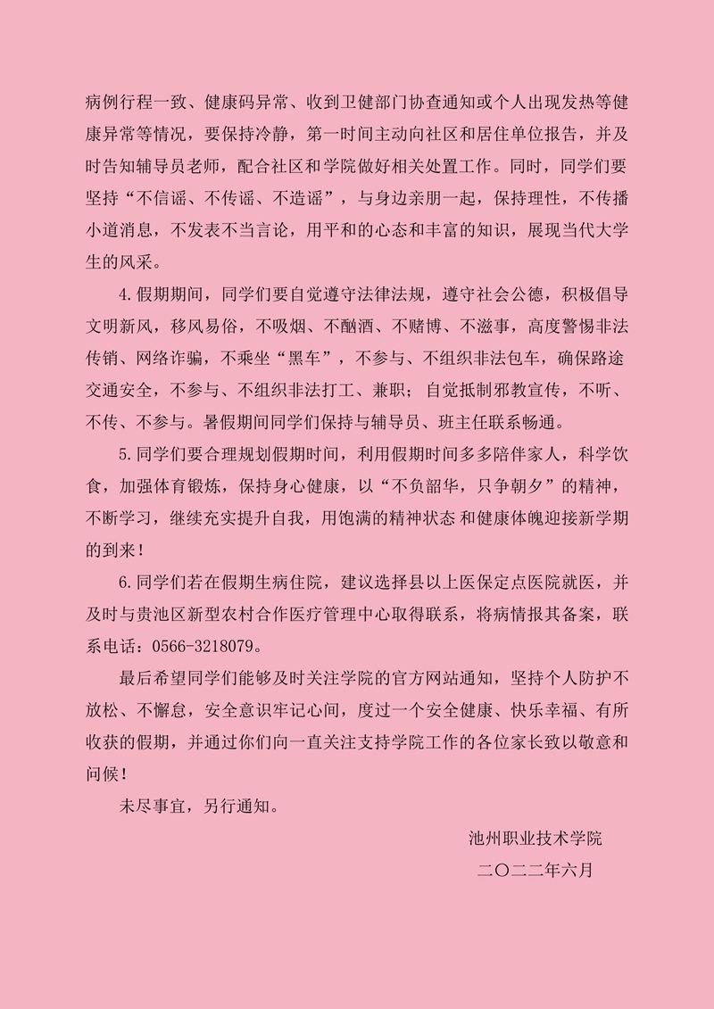 微信图片_20220610083754.jpg