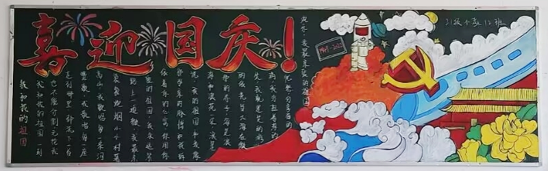 二等奖 教育系21级小学教育12班.png