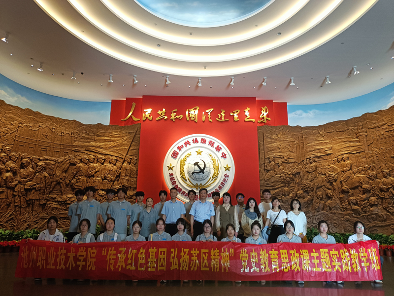 马克思主义学院第25期思政课实践教学班走进苏区