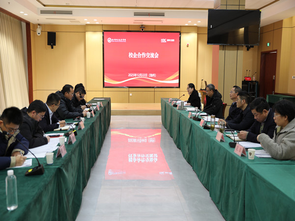 学院与新华三集团举行校企合作交流会