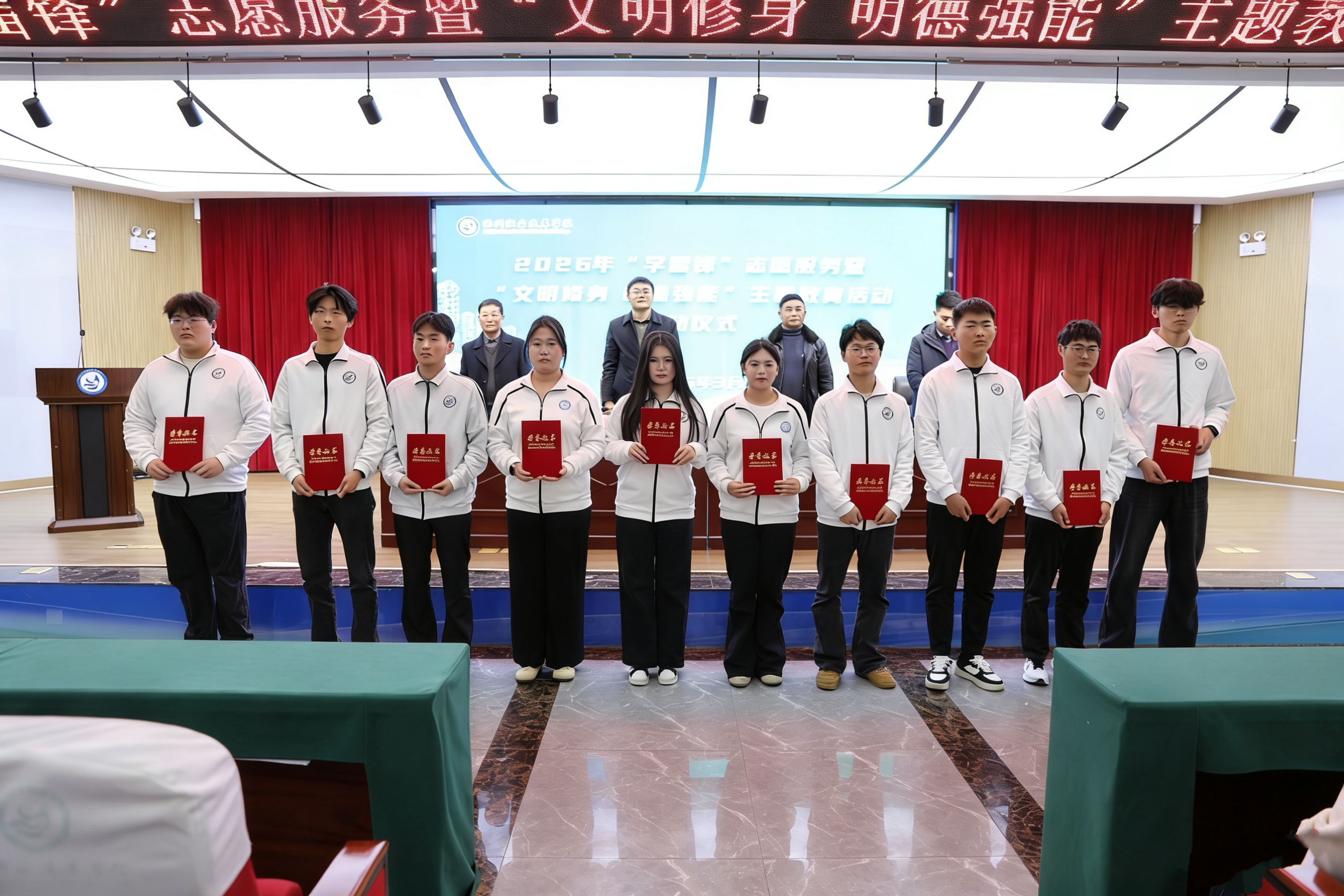 池职院关工委协办2026年”学雷锋“志愿服务暨“文明修身 明德强能”主题教育活动启动仪式