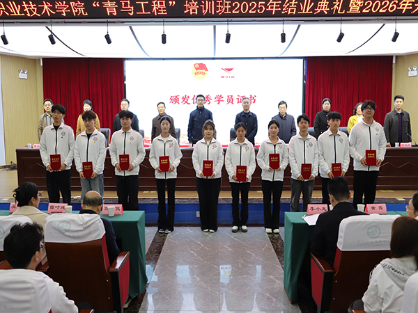 池职院关工委协办“青年马克思主义者培养工程”培训班2025年结业典礼暨2026年开班仪式