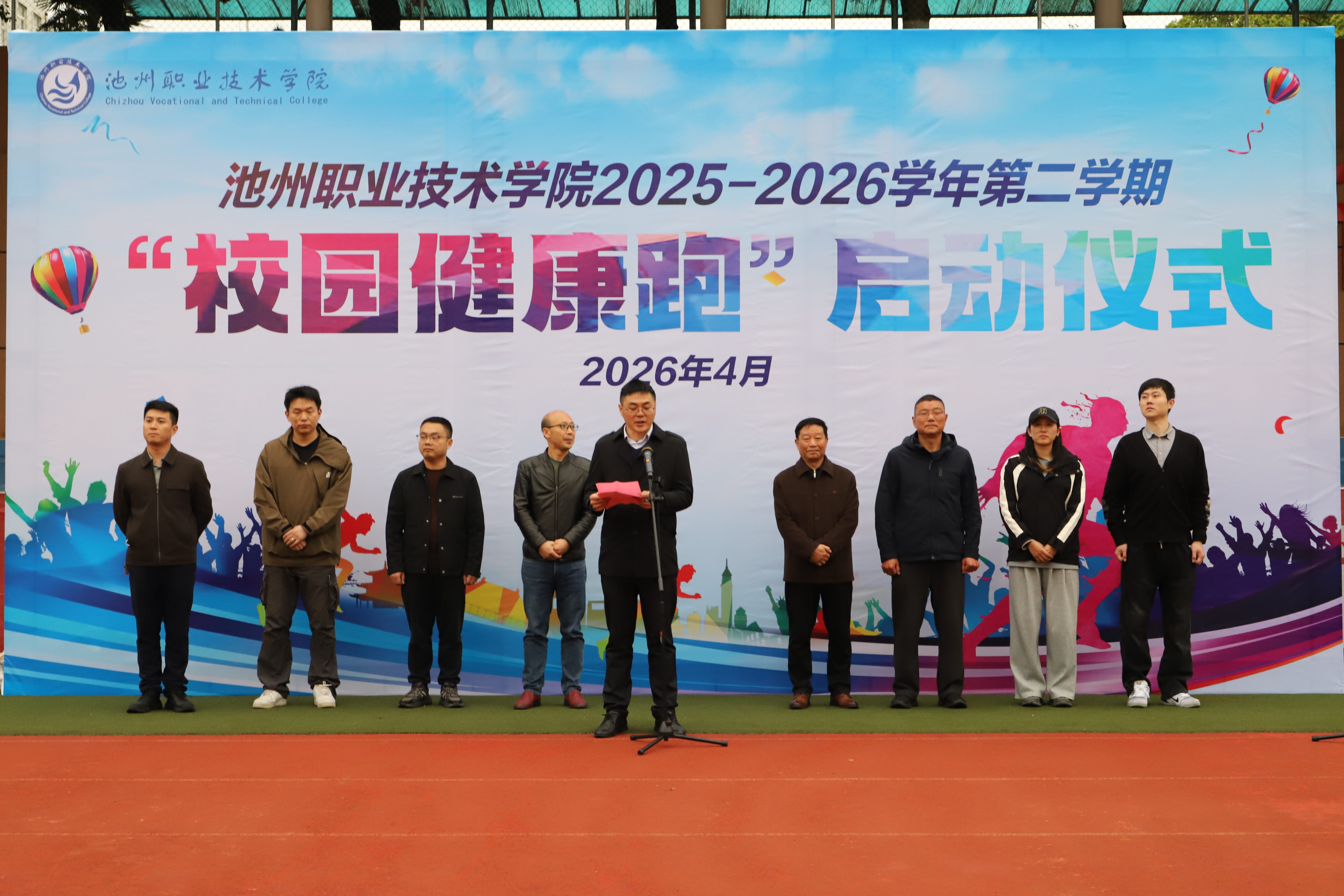 院关工委协办2025-2026学年第二学期校园健康跑启动仪式