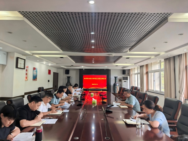 学院召开2026年财政预算支出进度调度会